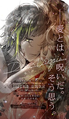 Dear Virgin. - 디어 버진 -