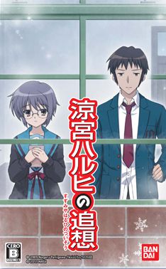 스즈미야 하루히의 추상