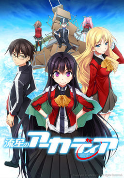 유성의 아카디아