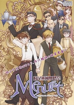 세노오 카제무부토사이 -Menuet-