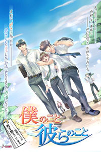 나에 관한 것, 그들에 관한 것