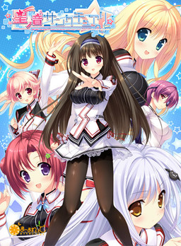 호시노네 생추어리