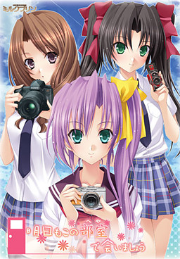 내일도 이 부실(헤야)에서 만나요