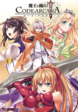 마왕과 춤춰라! 코드: 아르카나