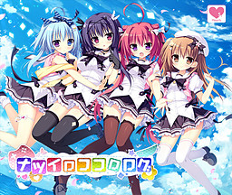 나츠이로 코코로로그