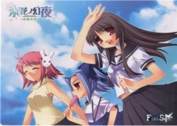 효카노 겐야 -코하루비요- 스페셜 에피소드