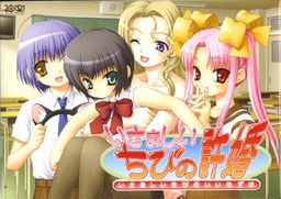 용감한 꼬마 약혼녀