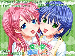 센세 보충수업 하자