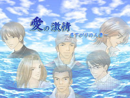 사랑의 격정―낮의 유부녀―