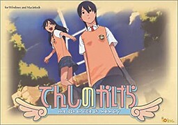 텐시의 조각 the lost article of memory