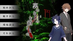 우라의 오야마의 오쿠사리사마의