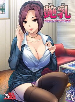 엔뉴 ～츠리메에 음란하고 위험한 비서