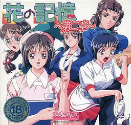 하나의 기억 제2장