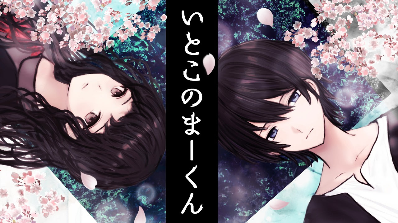 いとこのまーくん