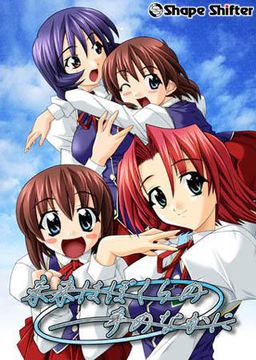 미라이는 우리의 손안에