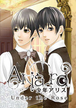 Ariard-소년 앨리스- Under the rose