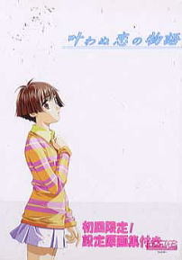 이루어질 수 없는 사랑의 이야기