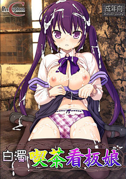 백탁 찻집 간판 아가씨