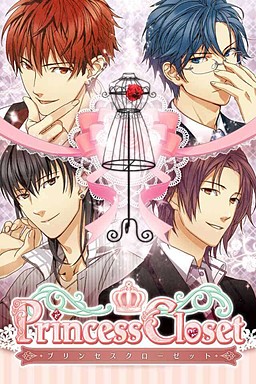 프린세스 클로젯