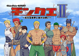 『칭쿠에II』 ～변하는 세계와 누군가의 소원～