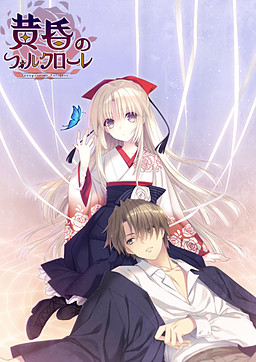 황혼의 포크로어