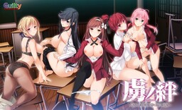 포로의 인연～빼앗긴 학원에 울려 퍼지는 처녀의 신음～