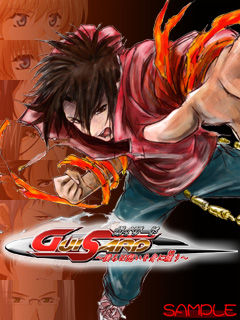 GUISARD～우리는 마음을 걸친다～