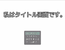 저는 타이틀 화면입니다.
