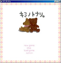 키미노 토나리。