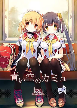 푸른 하늘의 카뮈