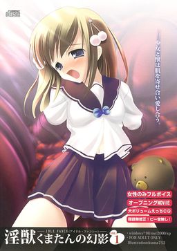 음수 쿠마탄의 환영 vol.01