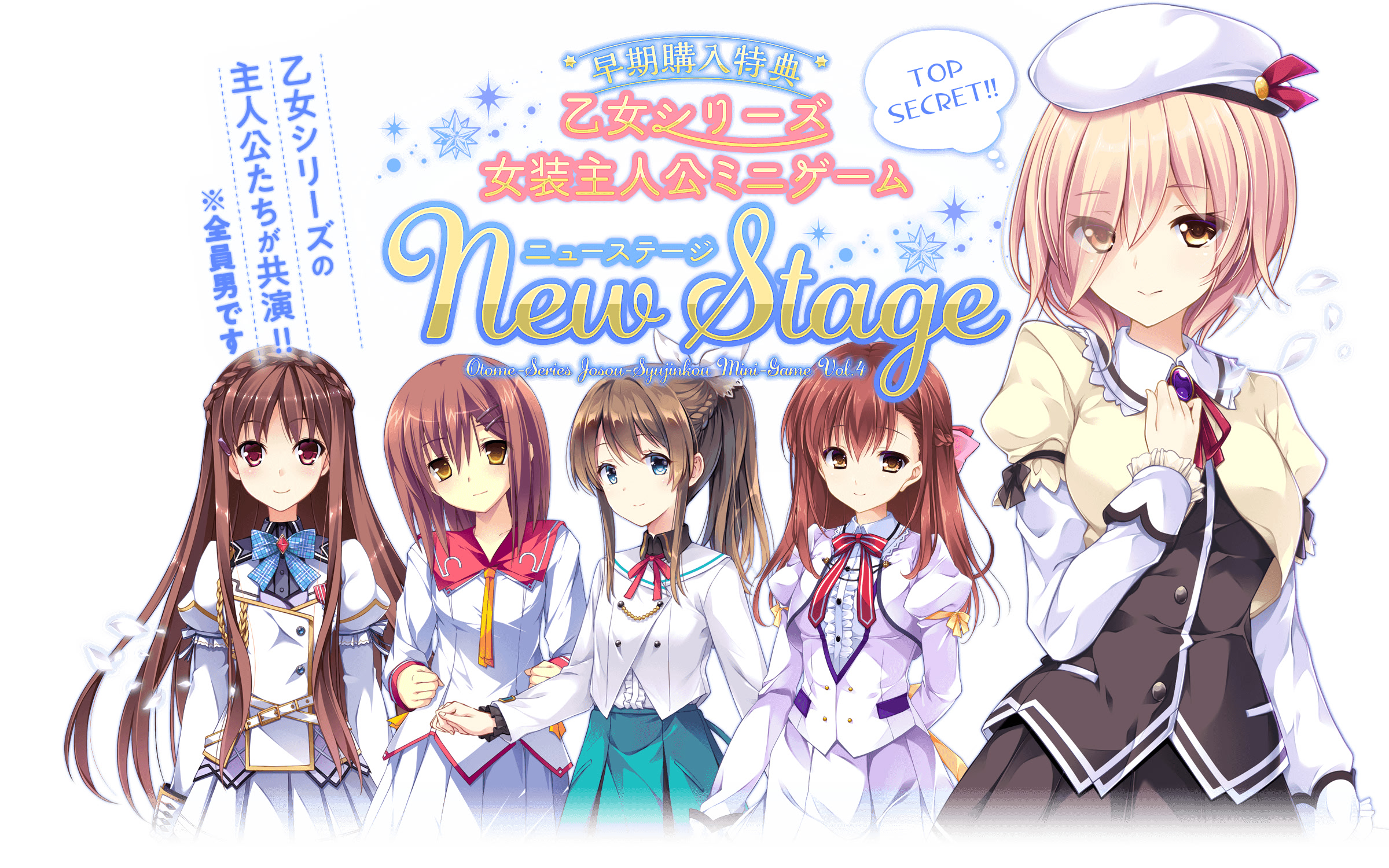 乙女シリーズ 女装主人公ミニゲーム New stage