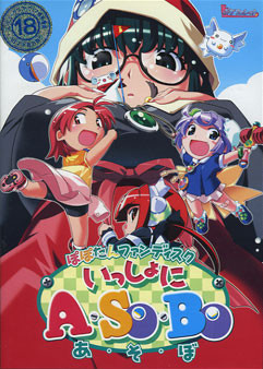 포포탄 팬디스크 잇쇼니 A・SO・BO