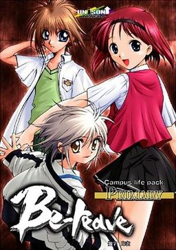 Be-reave ～Primary～