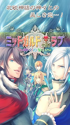 미드가르드 러브