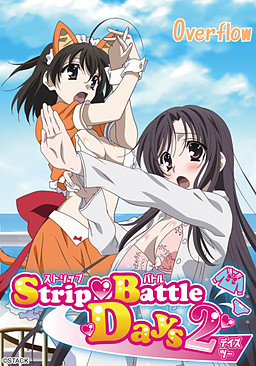 스트립 배틀 데이즈 2