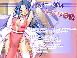 루이다의 비밀 일기