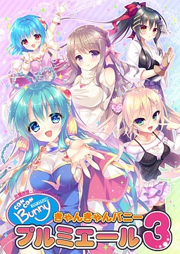 캰캰 버니 프르미에르 3