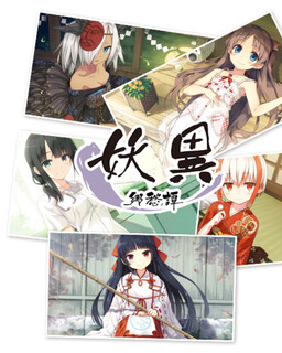 아야카시 향수담