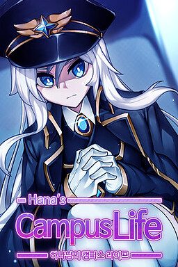 '하나'님의 캠퍼스 라이프!