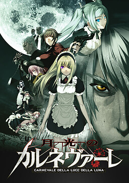 겟코의 카르네바레