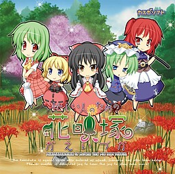 바쁜 사람을 위한 카에이즈카