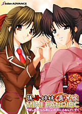 기모자매／진・형수 미니 팬디스크