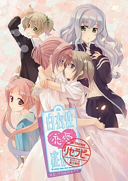 백의성 연애 증후군