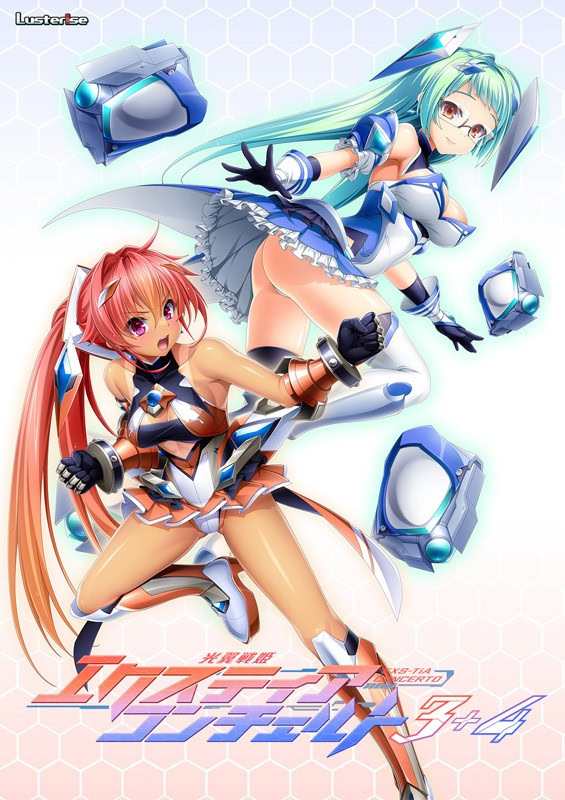 光翼戦姫エクスティアコンチェルト3+4