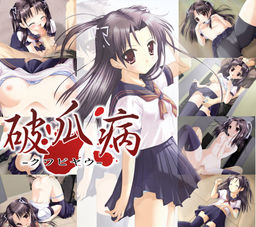 파과병 -쿠와비야우-