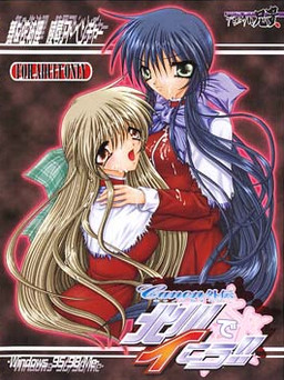 Canon 외전 키타가와에서 가자!!