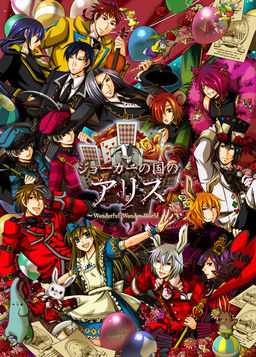 조커의 나라의 앨리스 ～ Wonderful Wonder World ～