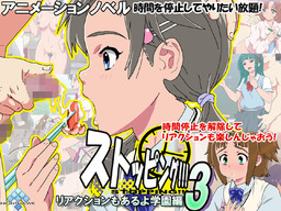 스토핑!!!3 리액션도 있어요 학원편