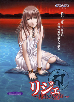 리제 ～재생의 산성～